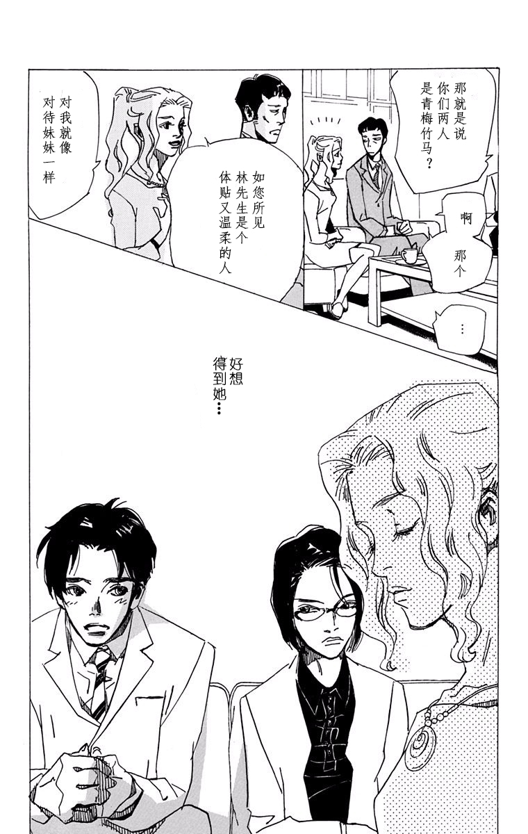 距离车站5分钟韩漫全集-第17话无删减无遮挡章节图片 