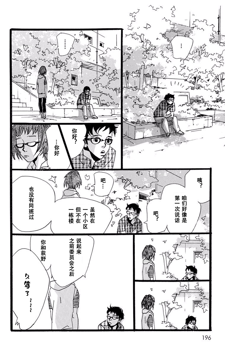 距离车站5分钟韩漫全集-第18话无删减无遮挡章节图片 