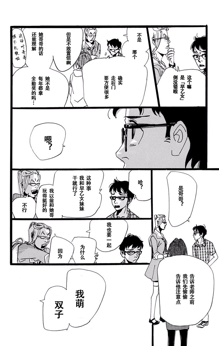 距离车站5分钟韩漫全集-第18话无删减无遮挡章节图片 