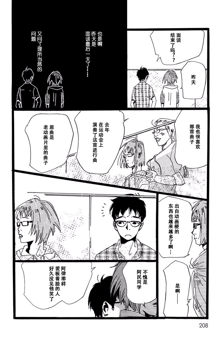 距离车站5分钟韩漫全集-第18话无删减无遮挡章节图片 