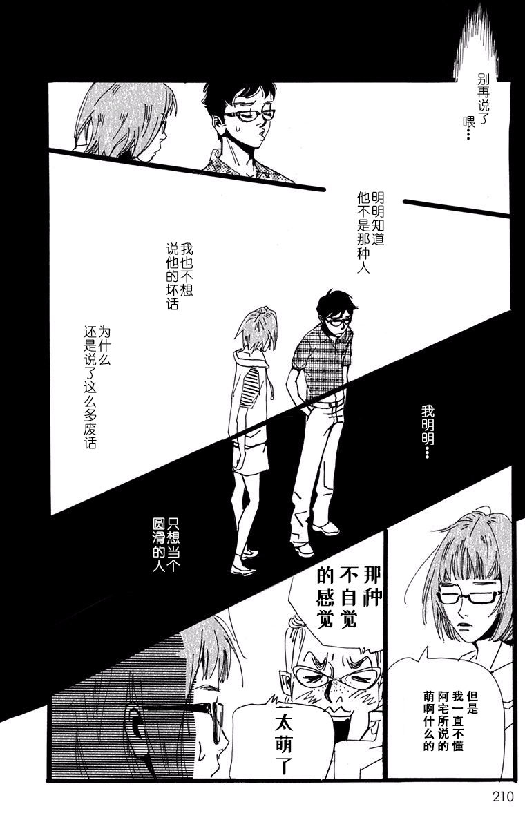 距离车站5分钟韩漫全集-第18话无删减无遮挡章节图片 