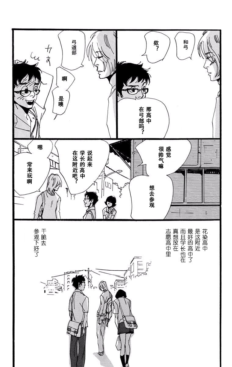 距离车站5分钟韩漫全集-第18话无删减无遮挡章节图片 