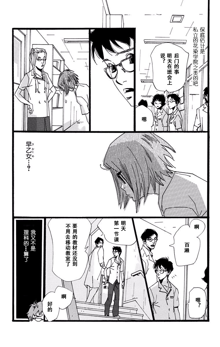 距离车站5分钟韩漫全集-第18话无删减无遮挡章节图片 