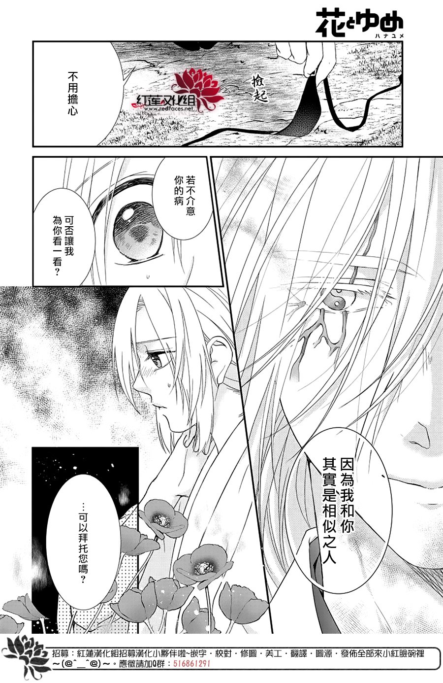 神祇守护人韩漫全集-短篇无删减无遮挡章节图片 
