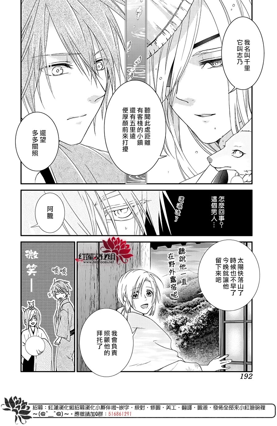 神祇守护人韩漫全集-短篇无删减无遮挡章节图片 