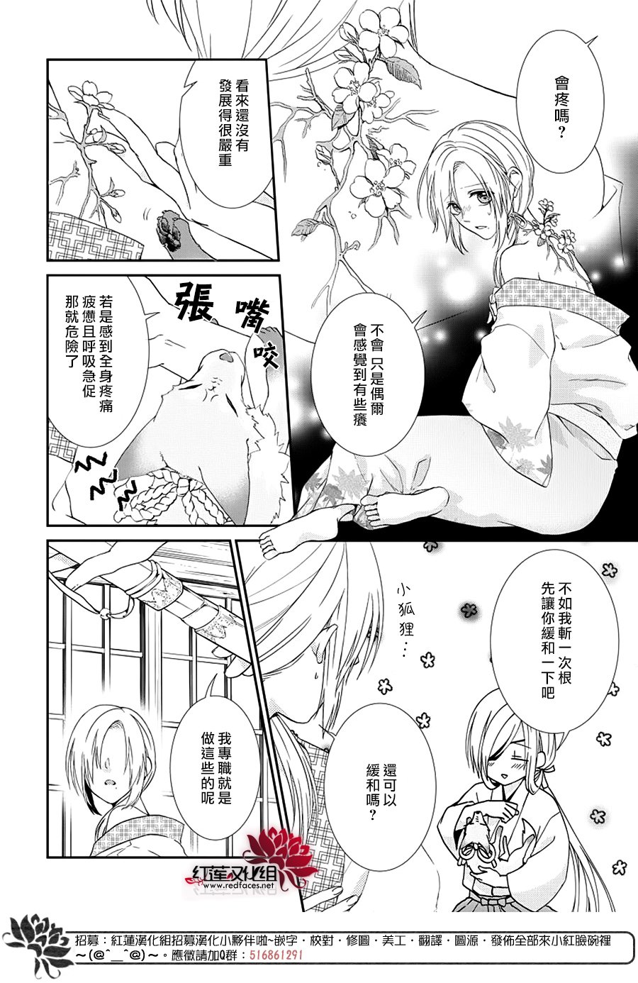 神祇守护人韩漫全集-短篇无删减无遮挡章节图片 