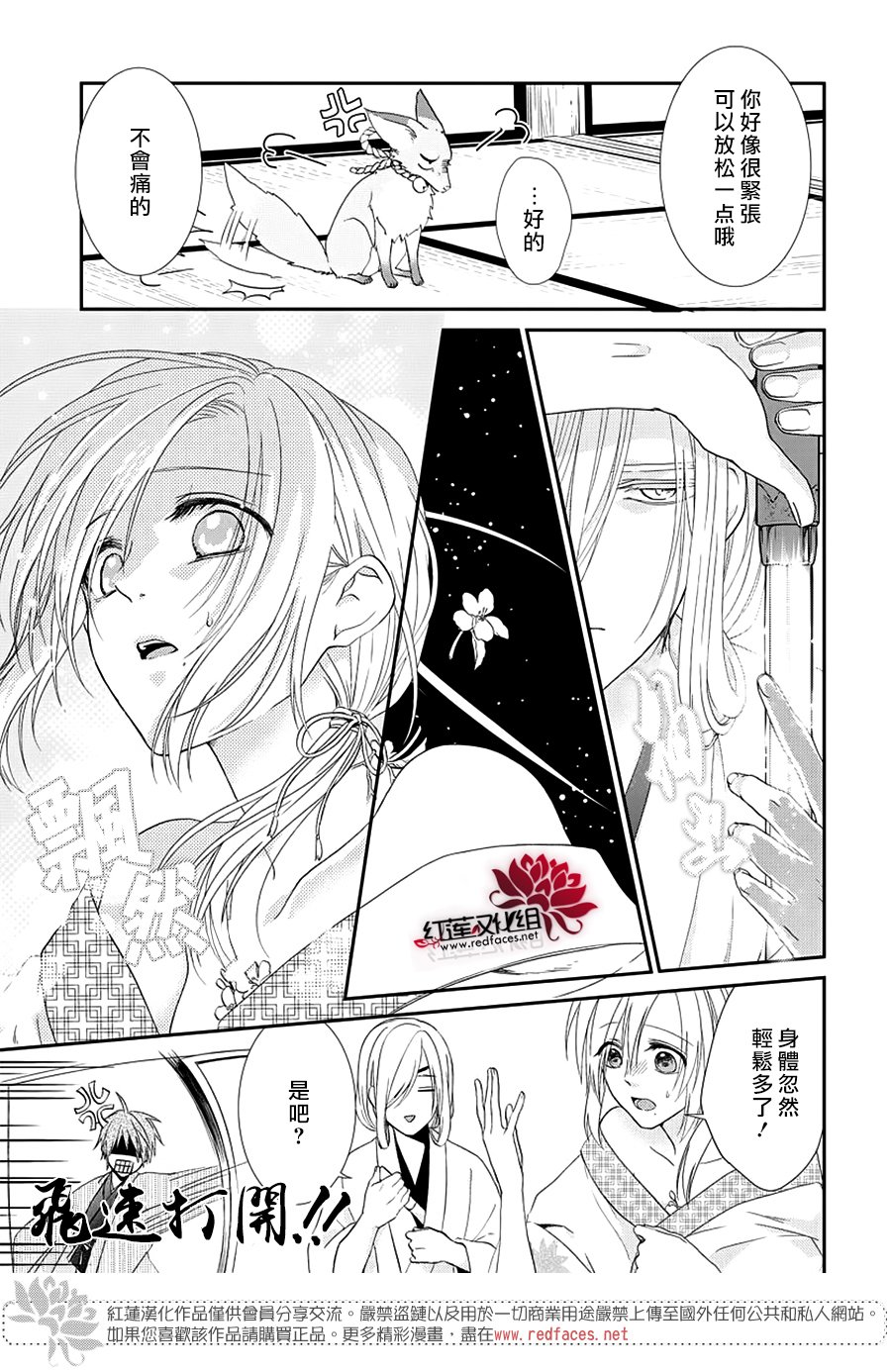 神祇守护人韩漫全集-短篇无删减无遮挡章节图片 