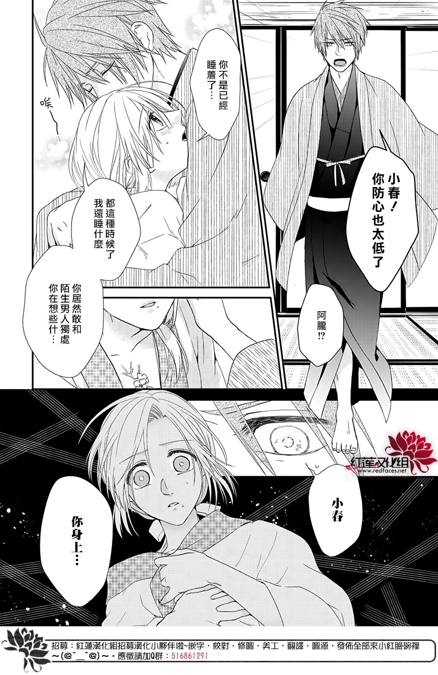 神祇守护人韩漫全集-短篇无删减无遮挡章节图片 