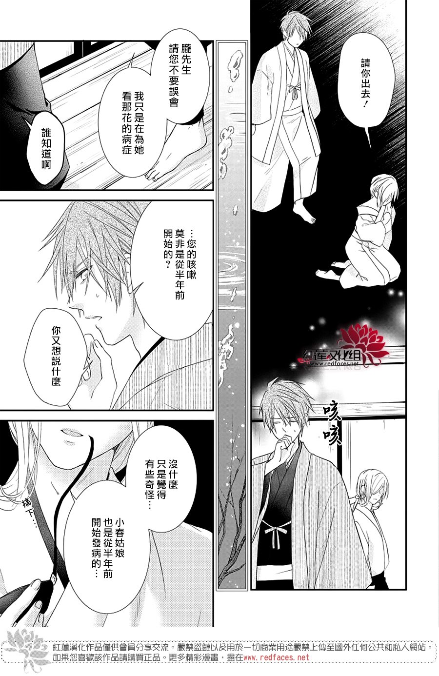神祇守护人韩漫全集-短篇无删减无遮挡章节图片 