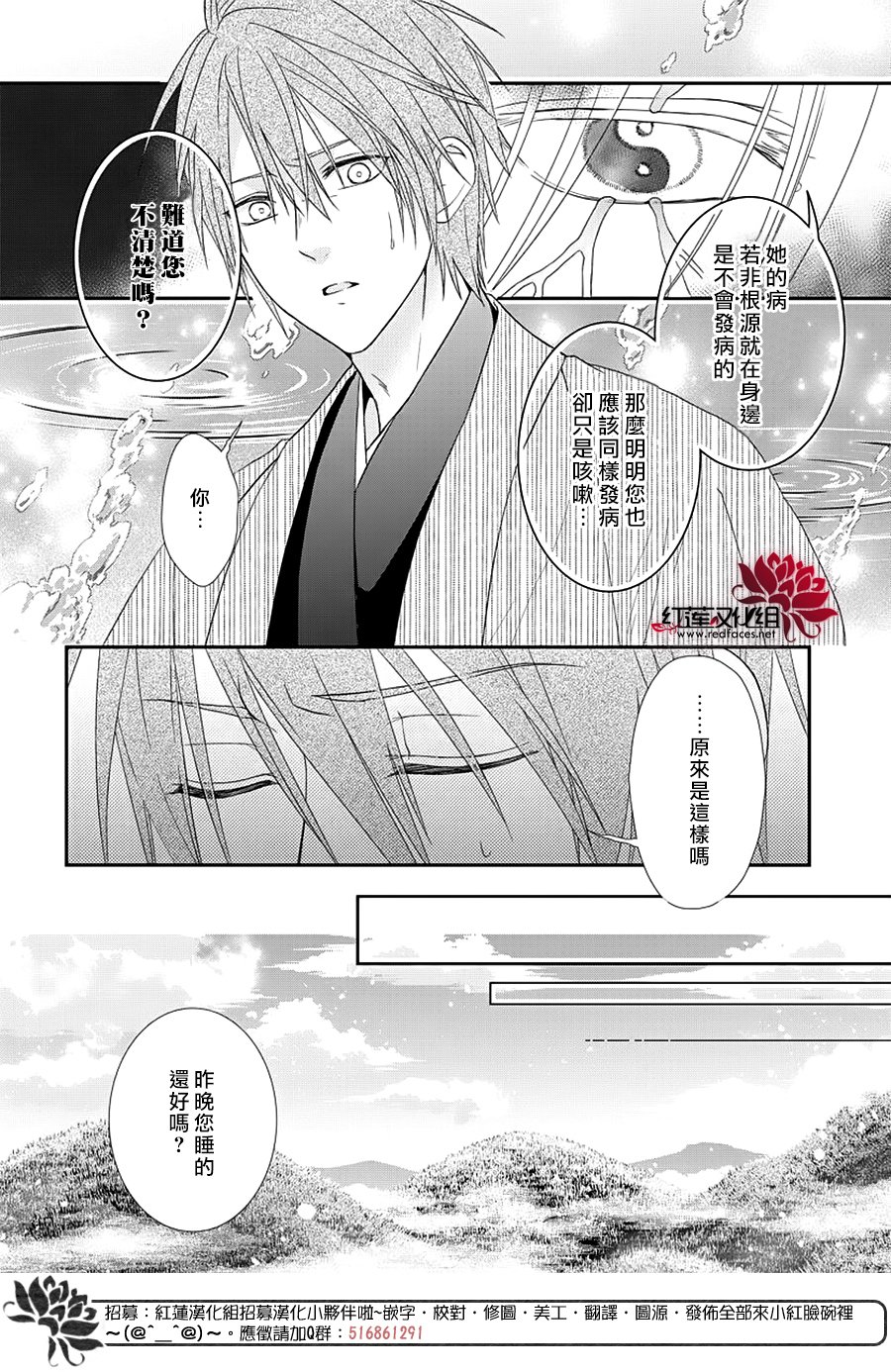 神祇守护人韩漫全集-短篇无删减无遮挡章节图片 