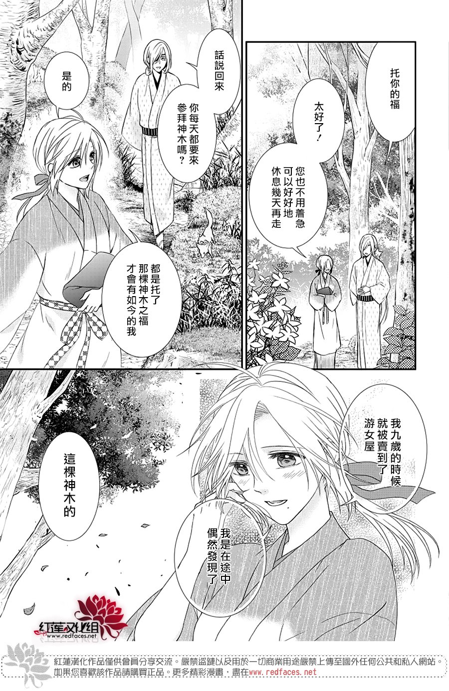 神祇守护人韩漫全集-短篇无删减无遮挡章节图片 