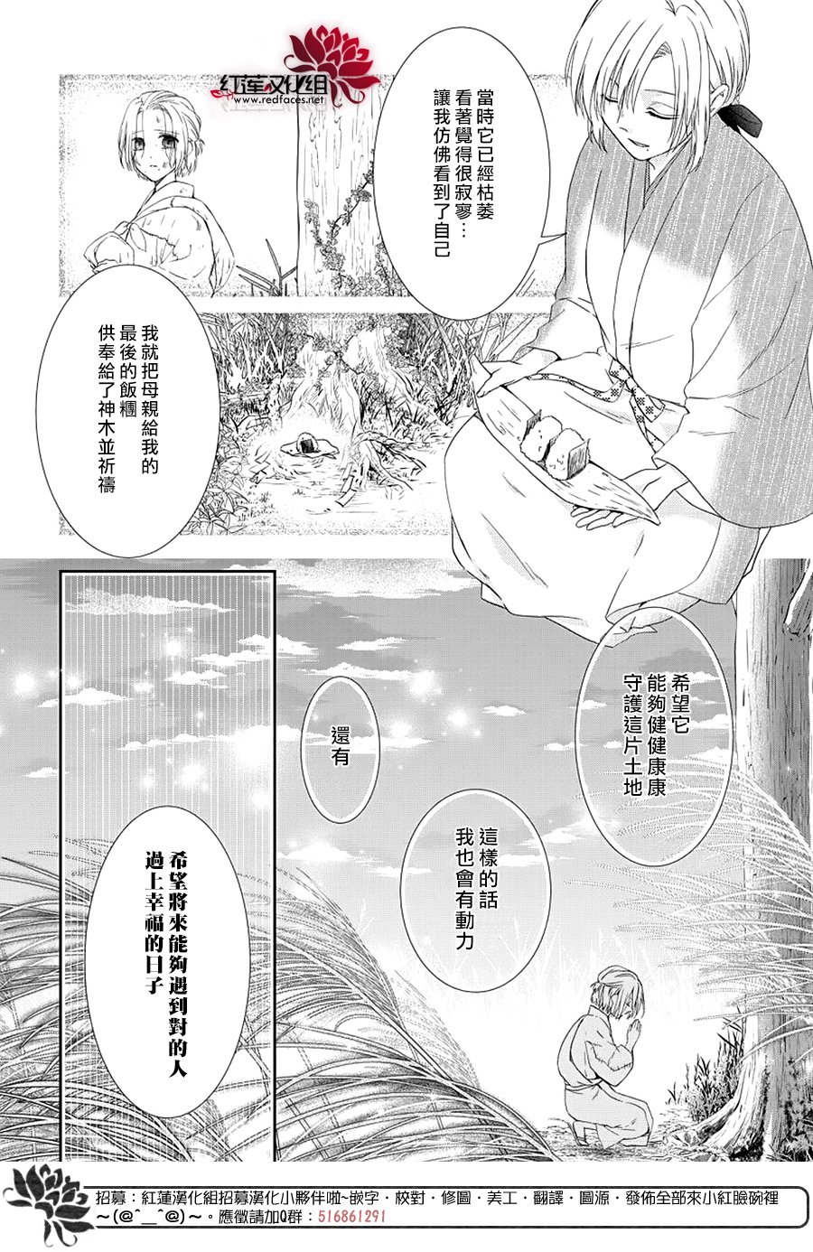 神祇守护人韩漫全集-短篇无删减无遮挡章节图片 