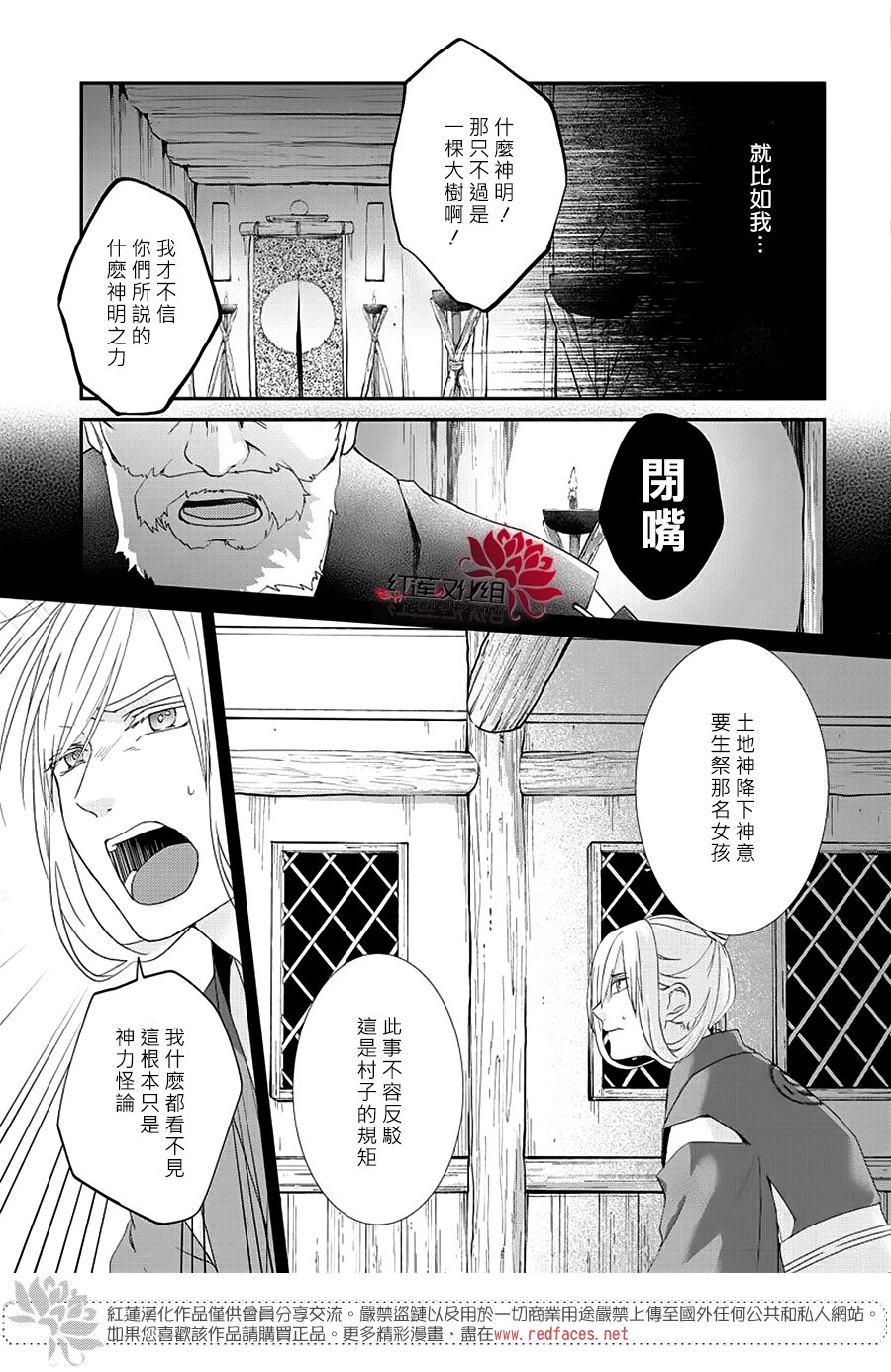 神祇守护人韩漫全集-短篇无删减无遮挡章节图片 
