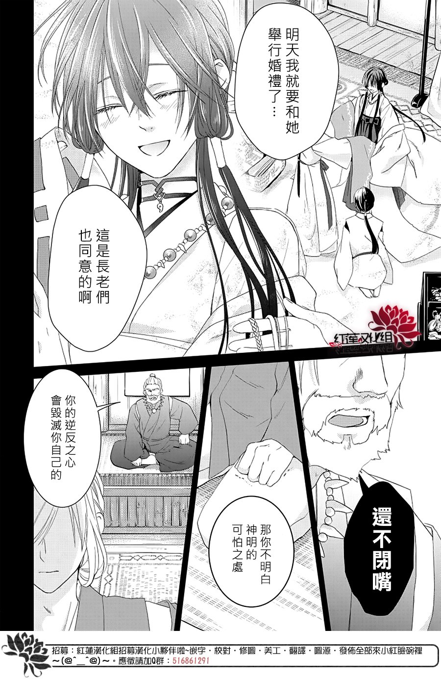 神祇守护人韩漫全集-短篇无删减无遮挡章节图片 