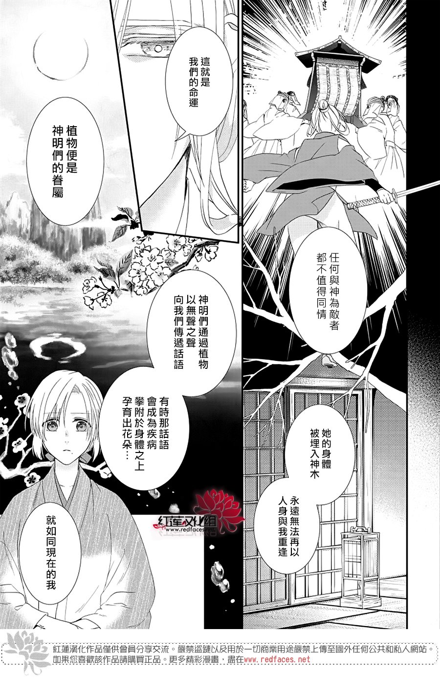神祇守护人韩漫全集-短篇无删减无遮挡章节图片 