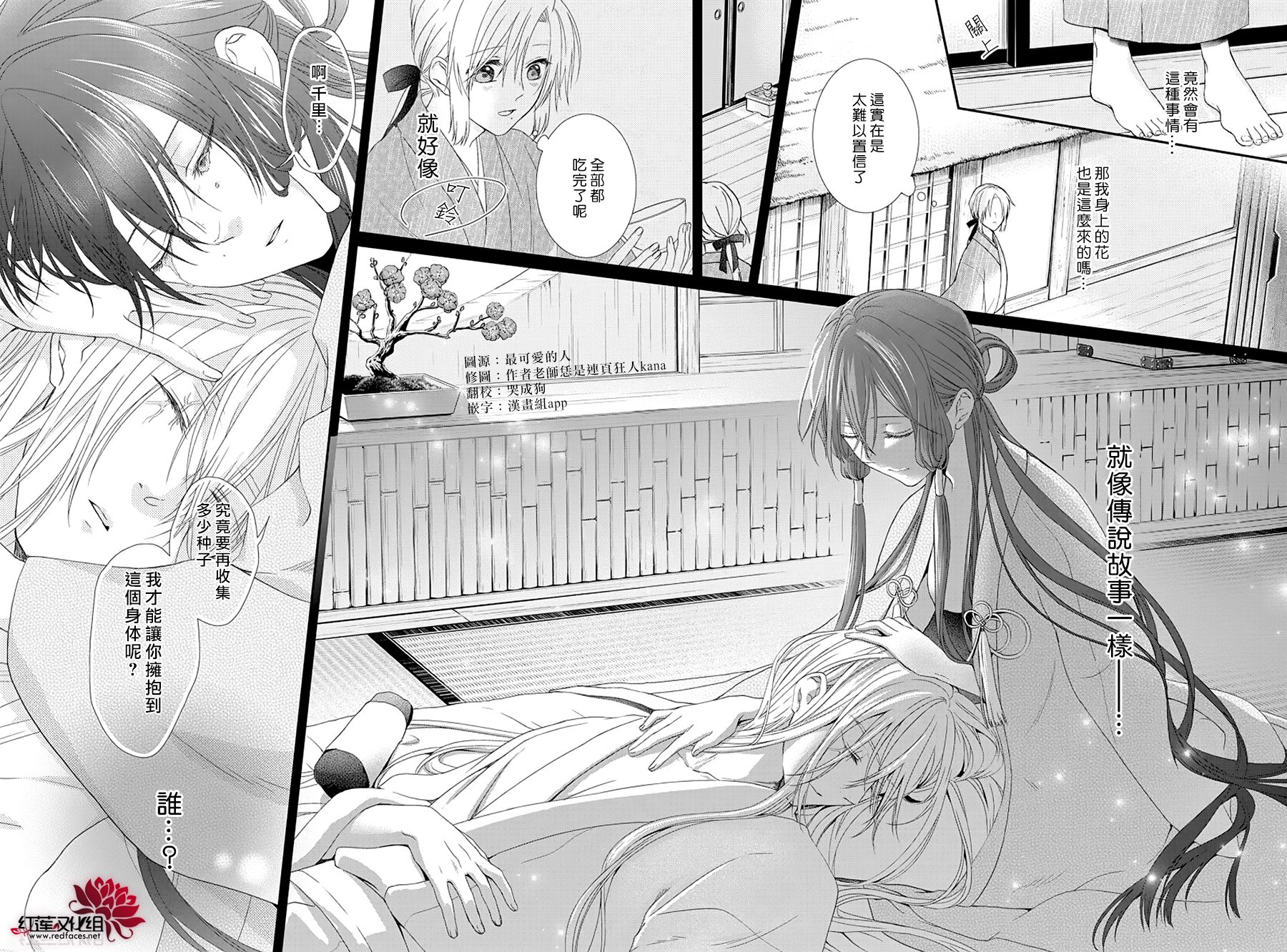 神祇守护人韩漫全集-短篇无删减无遮挡章节图片 