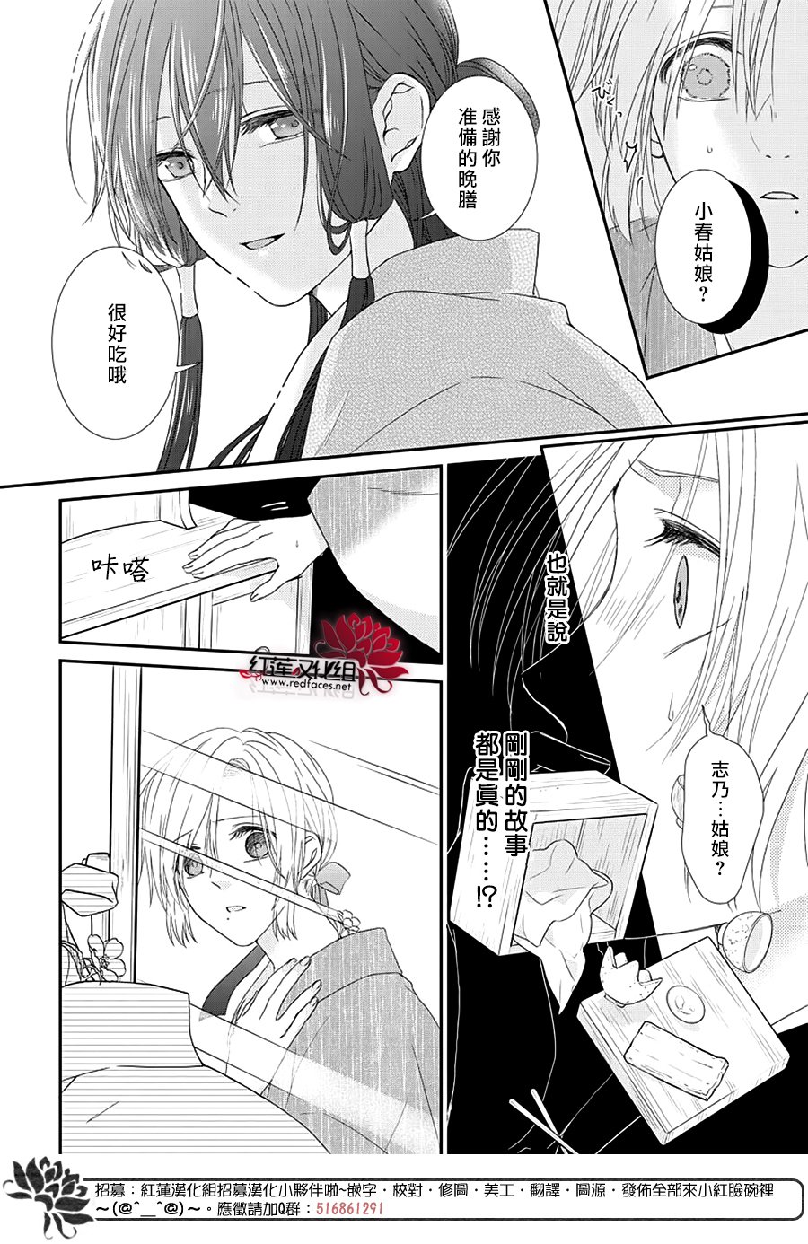 神祇守护人韩漫全集-短篇无删减无遮挡章节图片 
