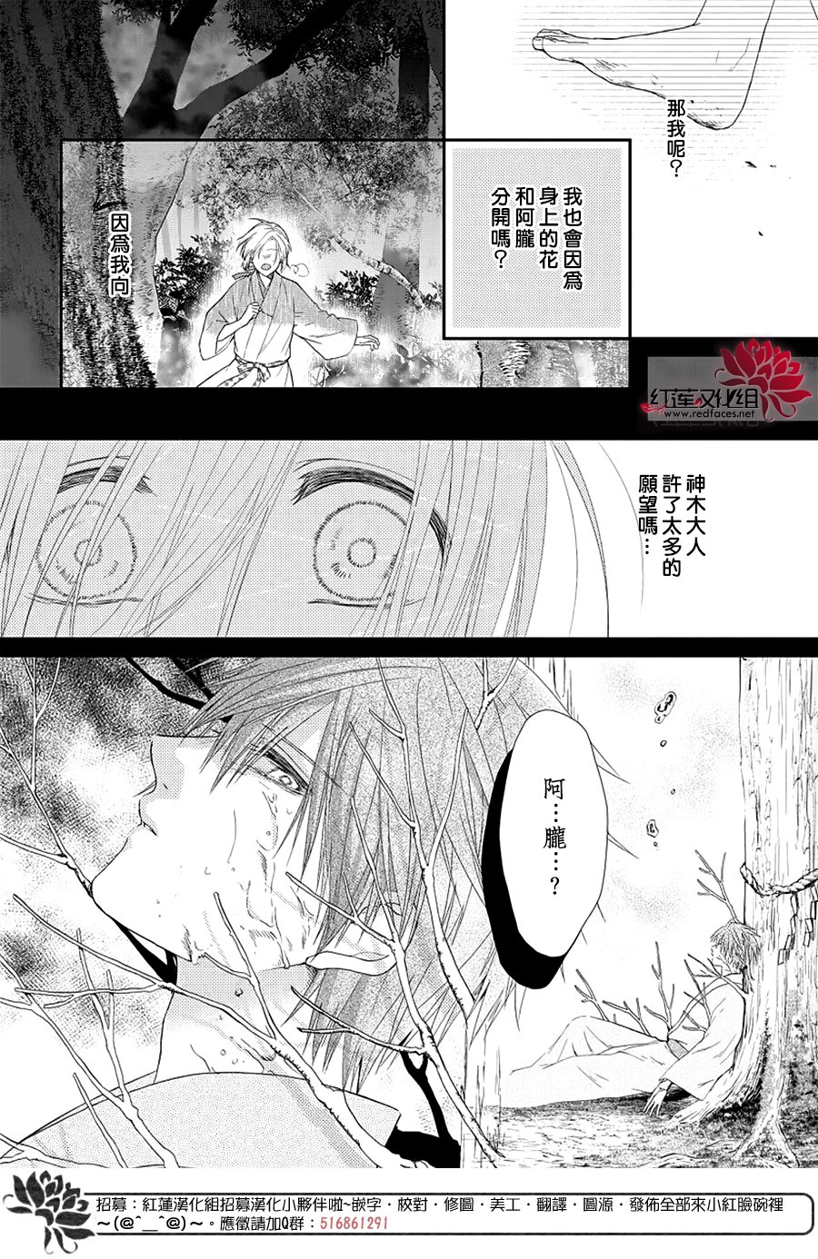 神祇守护人韩漫全集-短篇无删减无遮挡章节图片 