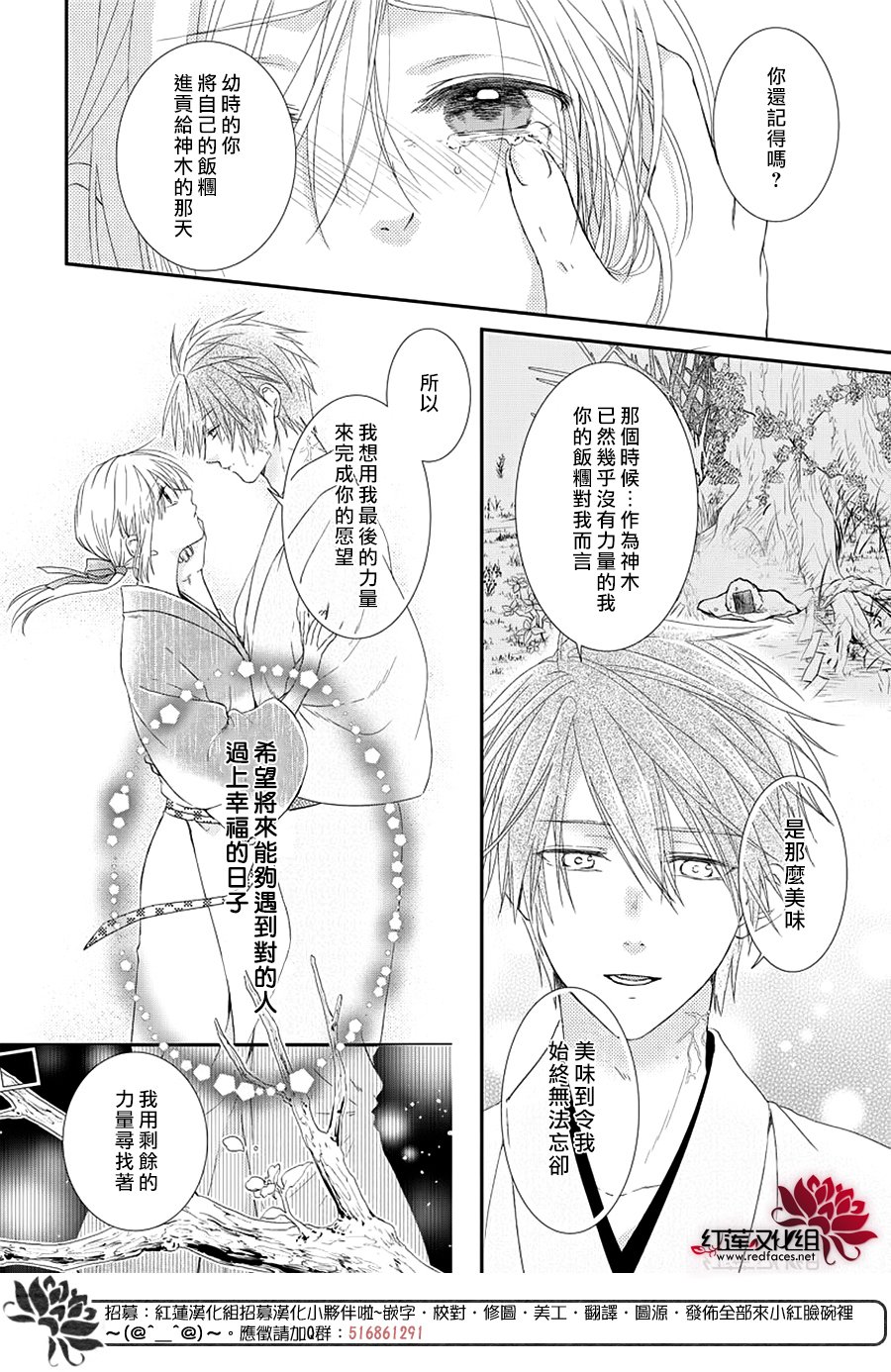 神祇守护人韩漫全集-短篇无删减无遮挡章节图片 