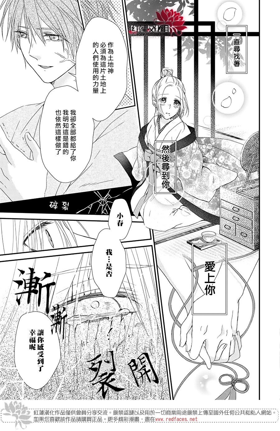 神祇守护人韩漫全集-短篇无删减无遮挡章节图片 