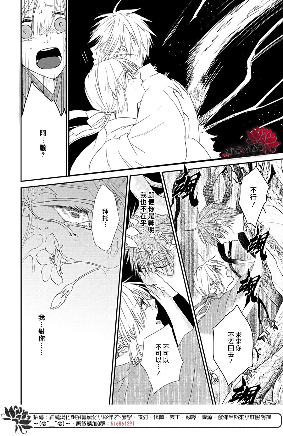 神祇守护人韩漫全集-短篇无删减无遮挡章节图片 