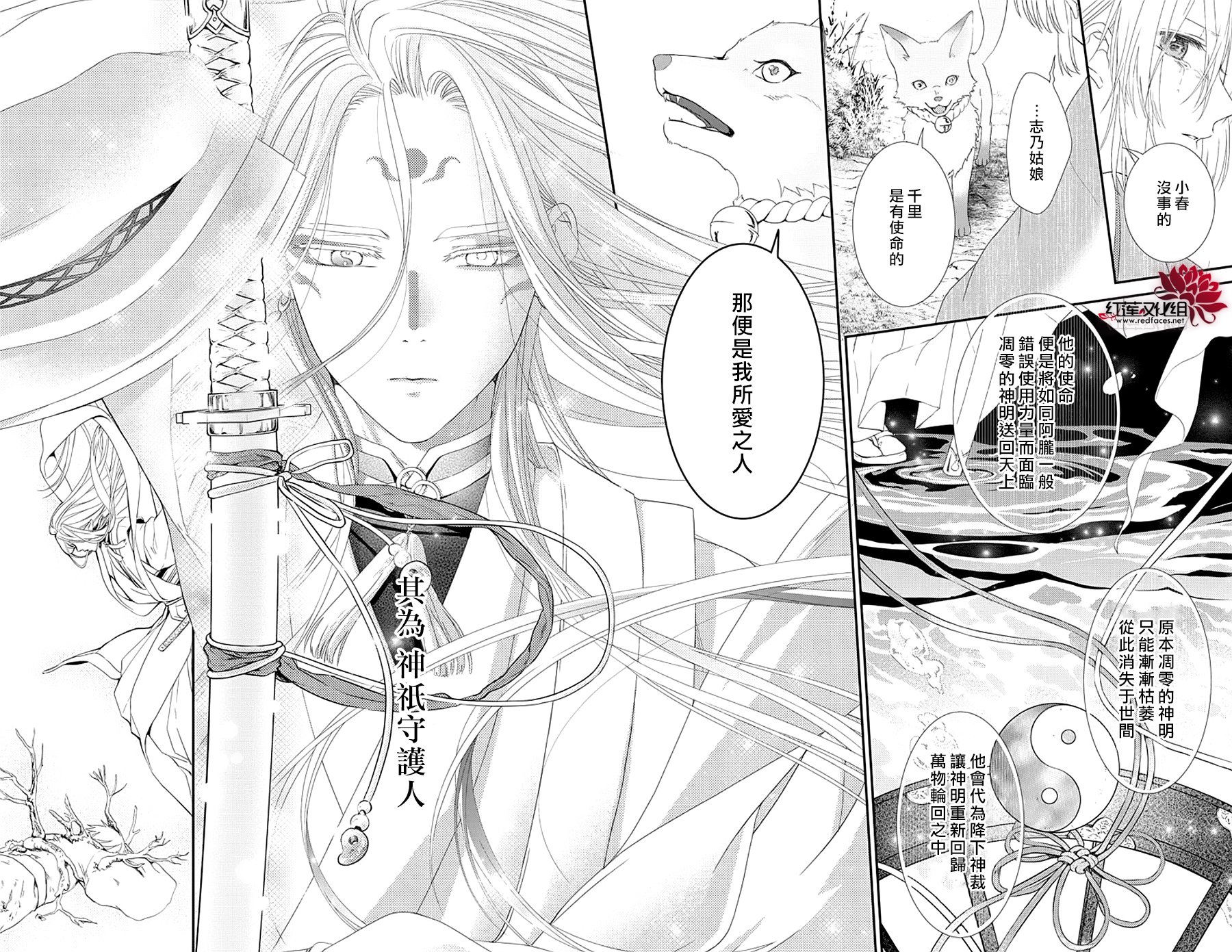 神祇守护人韩漫全集-短篇无删减无遮挡章节图片 