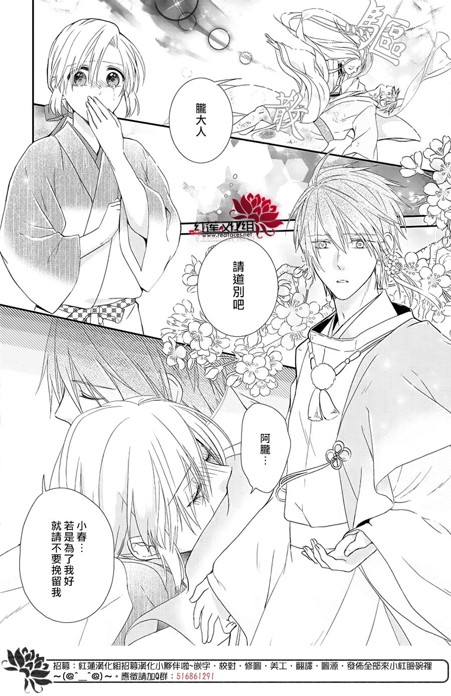 神祇守护人韩漫全集-短篇无删减无遮挡章节图片 
