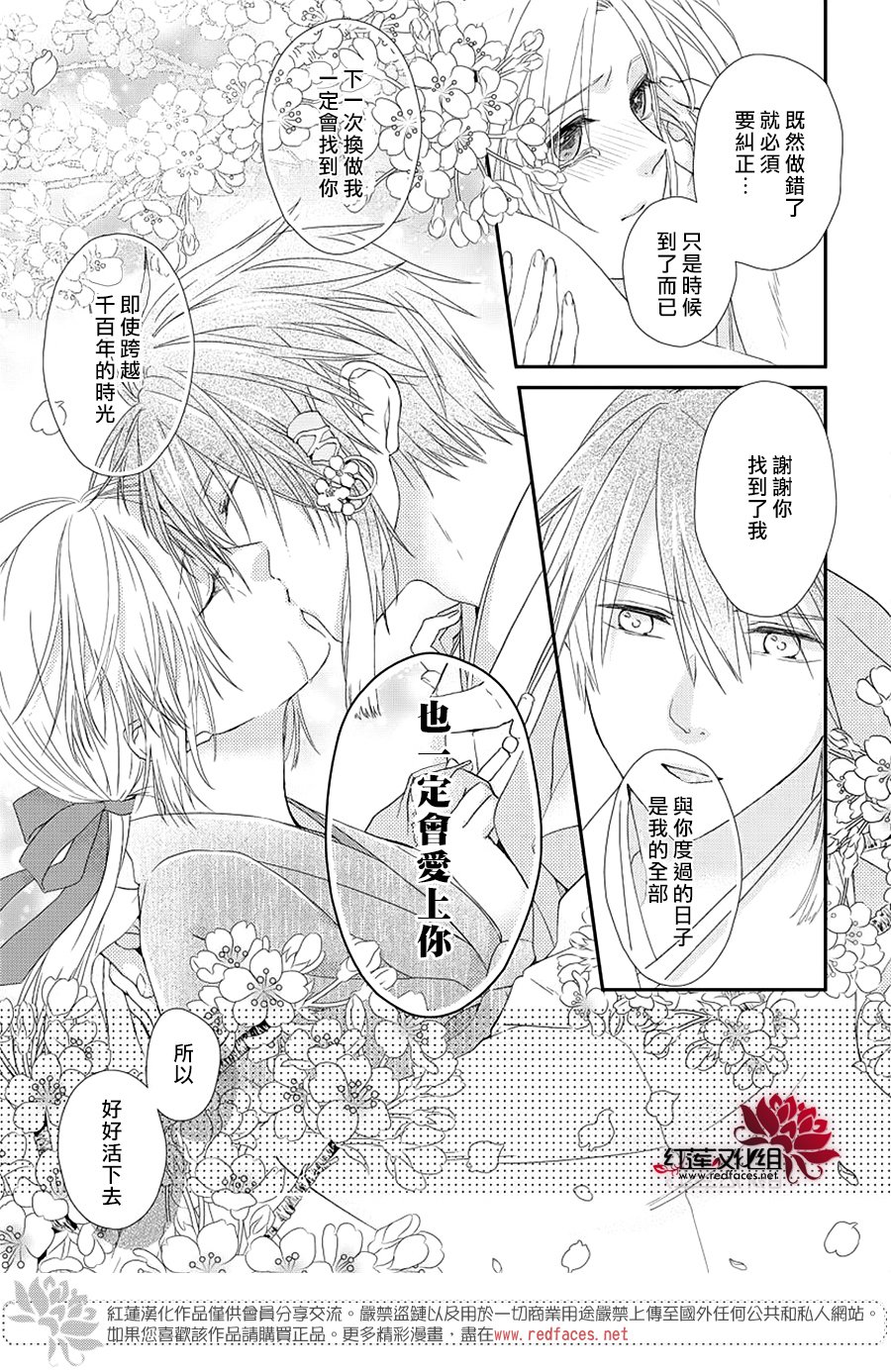 神祇守护人韩漫全集-短篇无删减无遮挡章节图片 