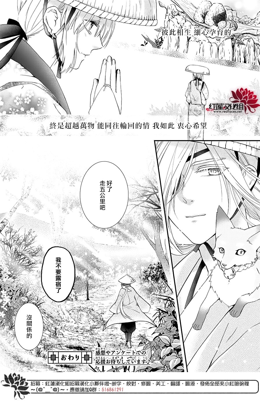 神祇守护人韩漫全集-短篇无删减无遮挡章节图片 