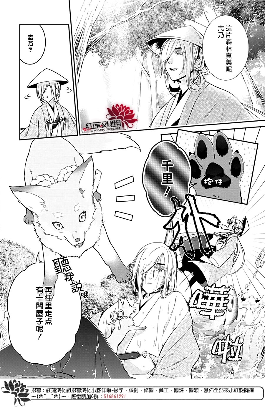 神祇守护人韩漫全集-短篇无删减无遮挡章节图片 