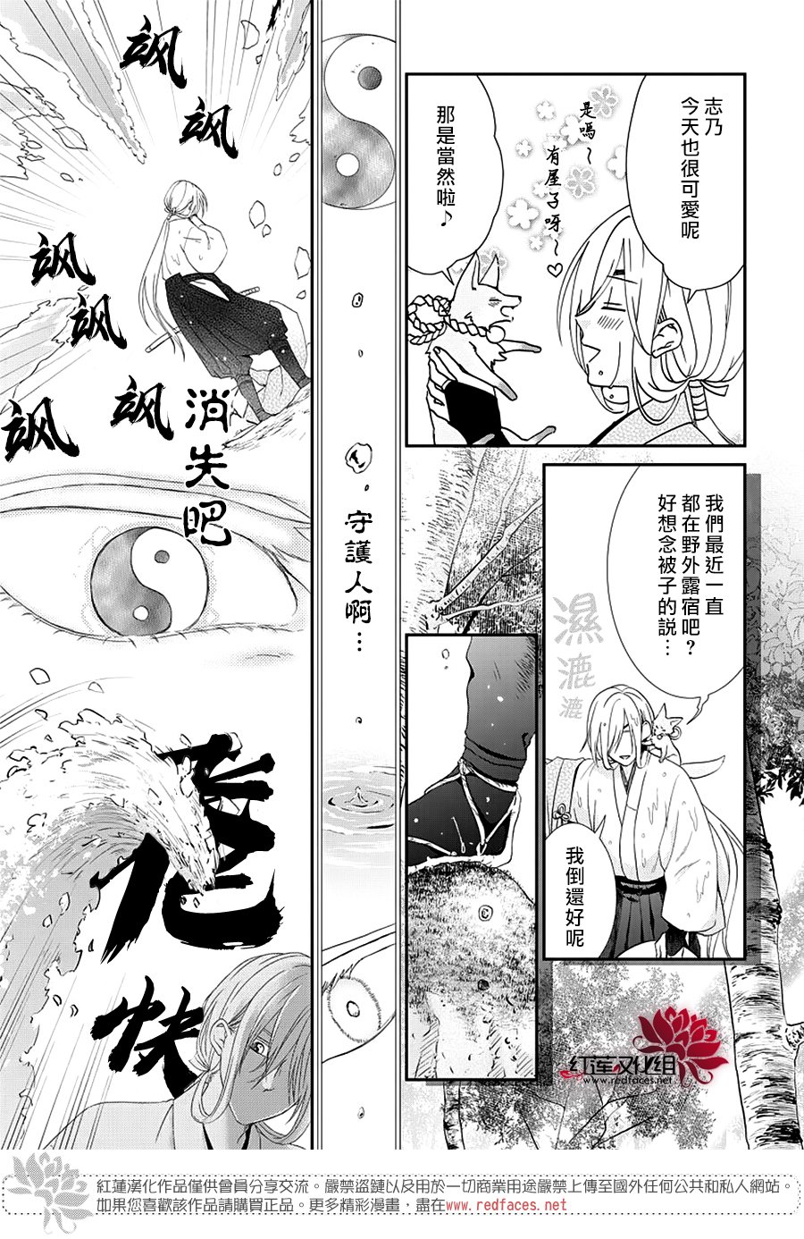 神祇守护人韩漫全集-短篇无删减无遮挡章节图片 