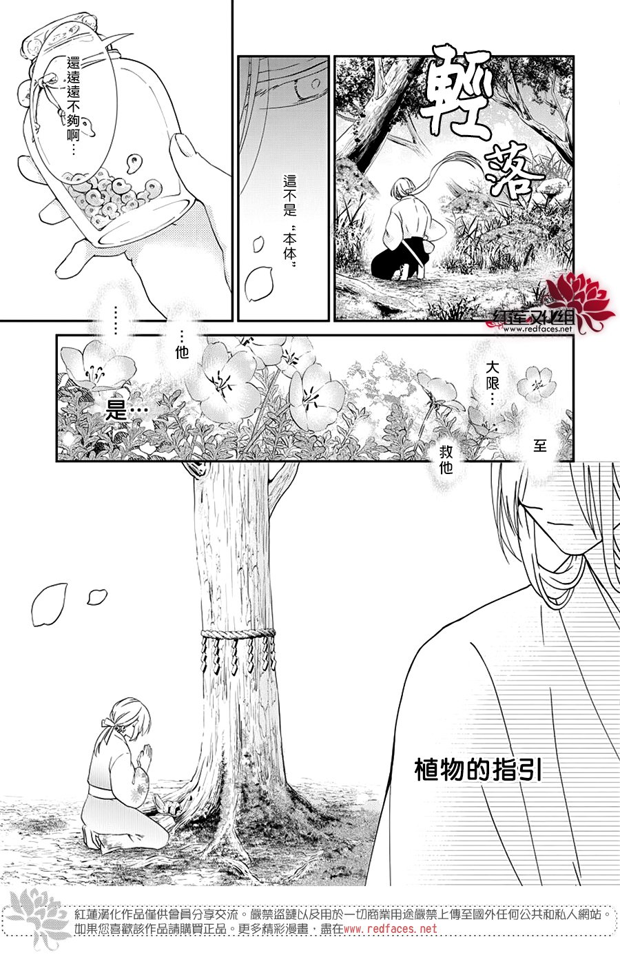 神祇守护人韩漫全集-短篇无删减无遮挡章节图片 