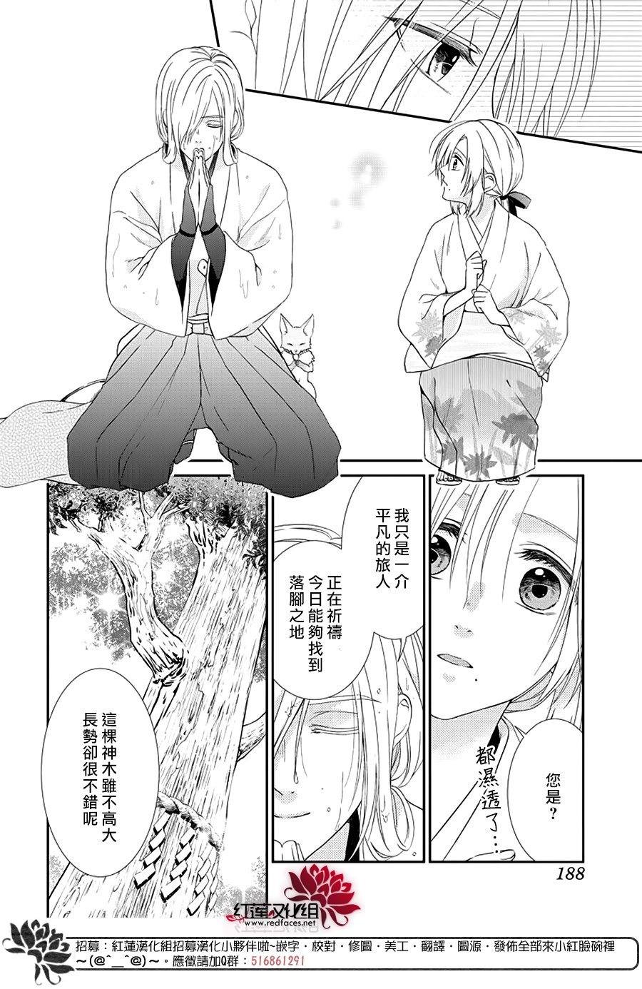 神祇守护人韩漫全集-短篇无删减无遮挡章节图片 