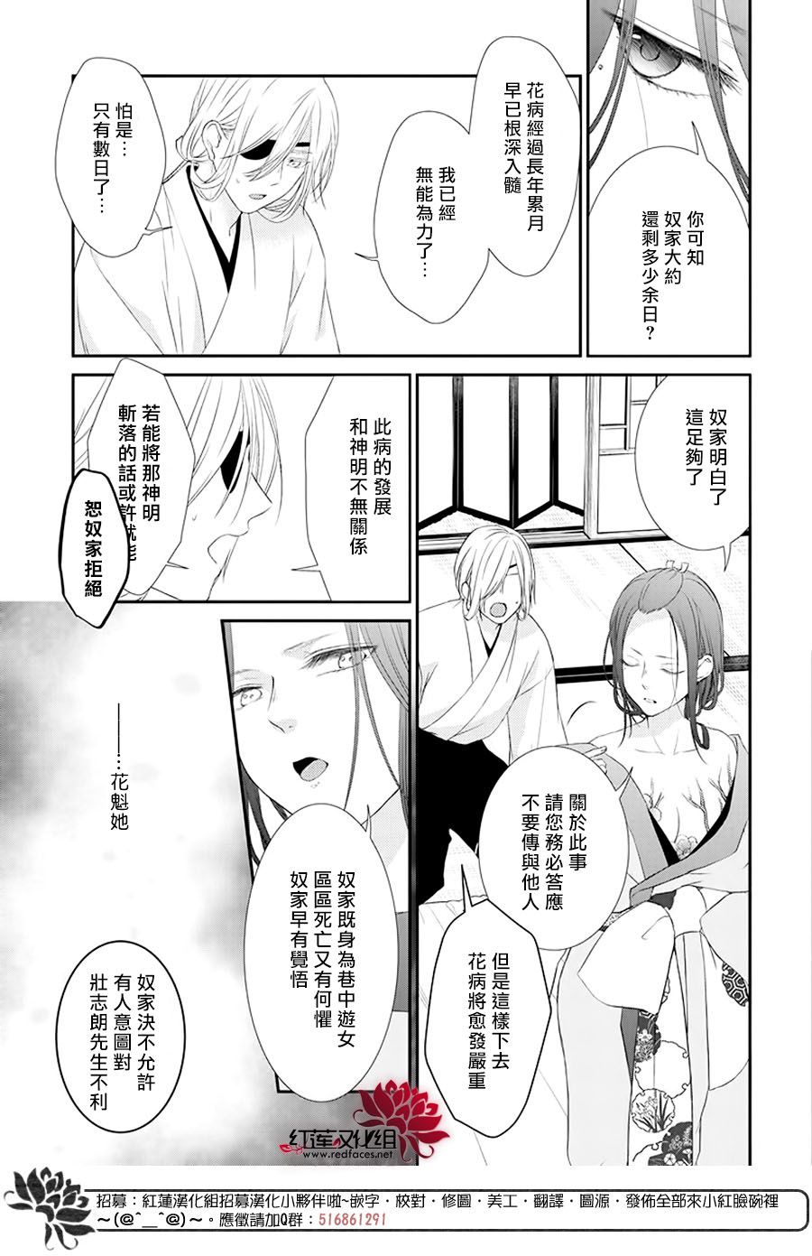 神祇守护人韩漫全集-第01话无删减无遮挡章节图片 
