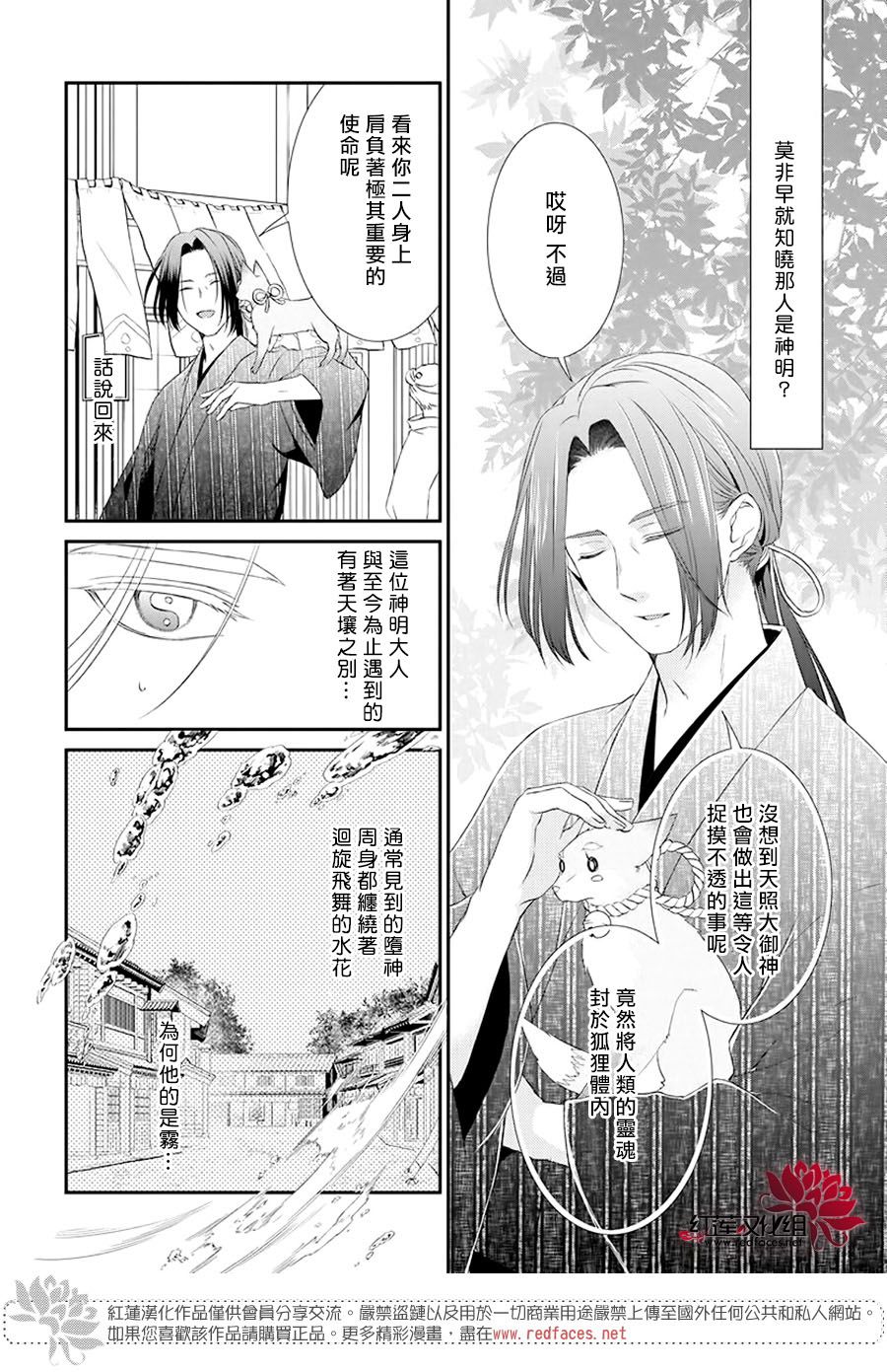 神祇守护人韩漫全集-第01话无删减无遮挡章节图片 