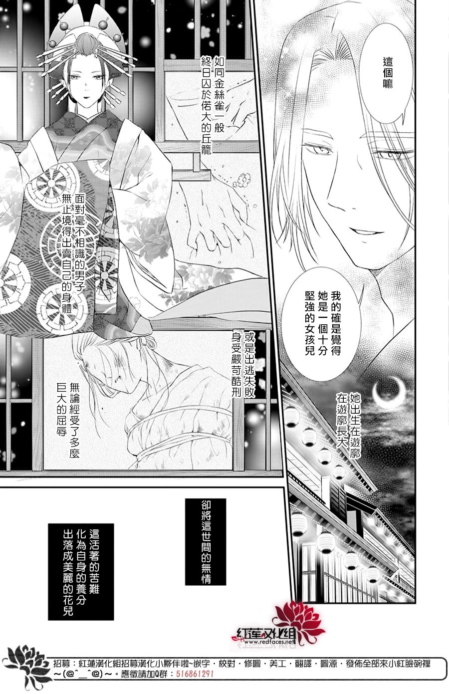神祇守护人韩漫全集-第01话无删减无遮挡章节图片 