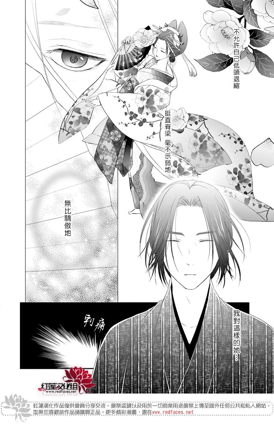 神祇守护人韩漫全集-第01话无删减无遮挡章节图片 