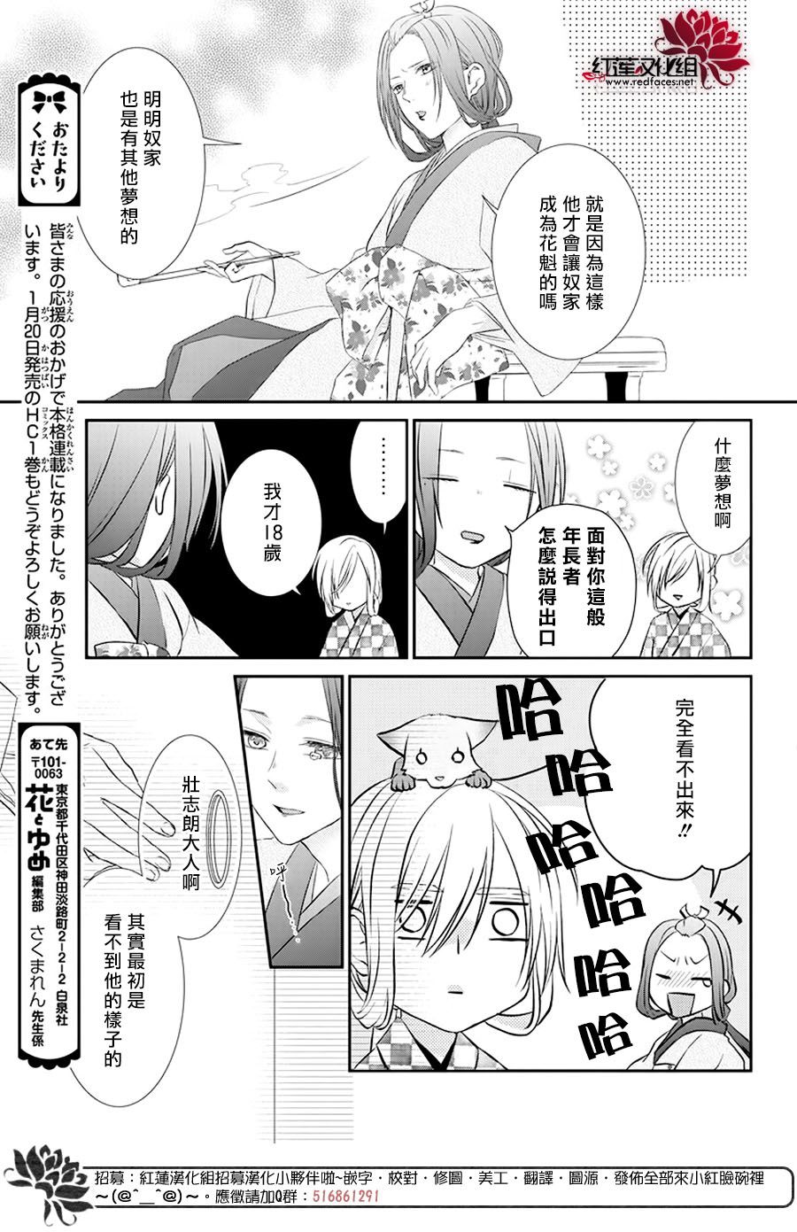 神祇守护人韩漫全集-第01话无删减无遮挡章节图片 