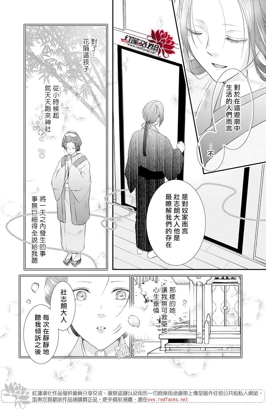 神祇守护人韩漫全集-第01话无删减无遮挡章节图片 