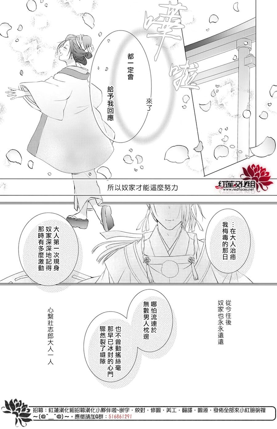 神祇守护人韩漫全集-第01话无删减无遮挡章节图片 