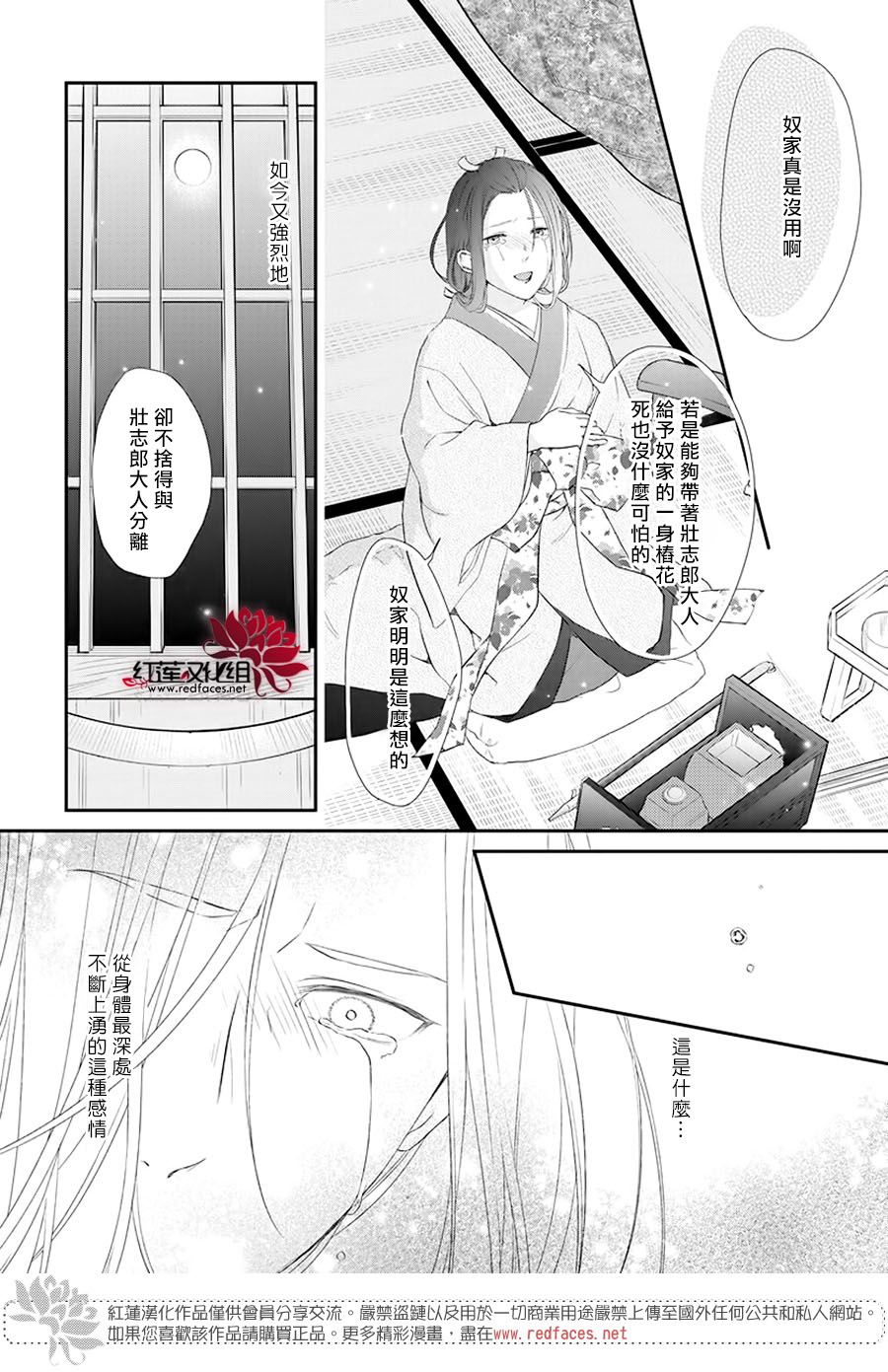神祇守护人韩漫全集-第01话无删减无遮挡章节图片 