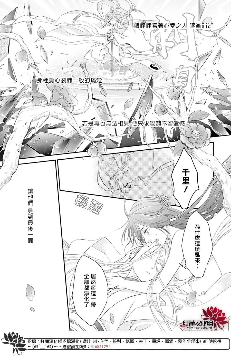 神祇守护人韩漫全集-第01话无删减无遮挡章节图片 