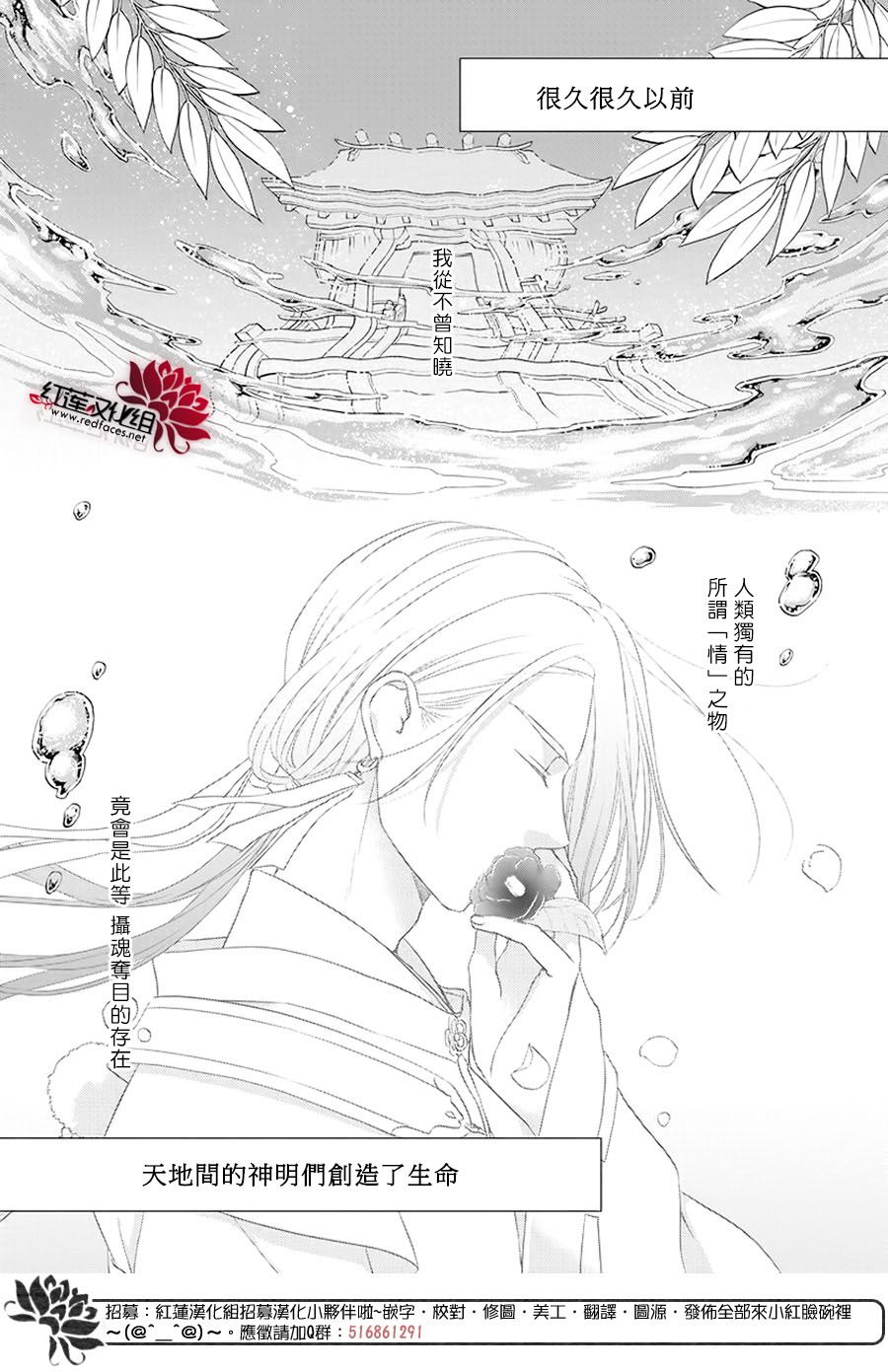 神祇守护人韩漫全集-第01话无删减无遮挡章节图片 