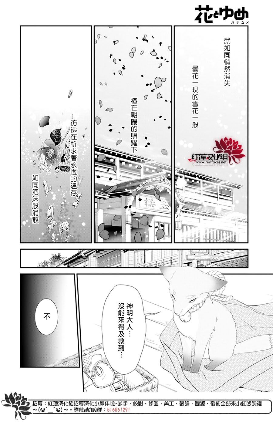 神祇守护人韩漫全集-第01话无删减无遮挡章节图片 