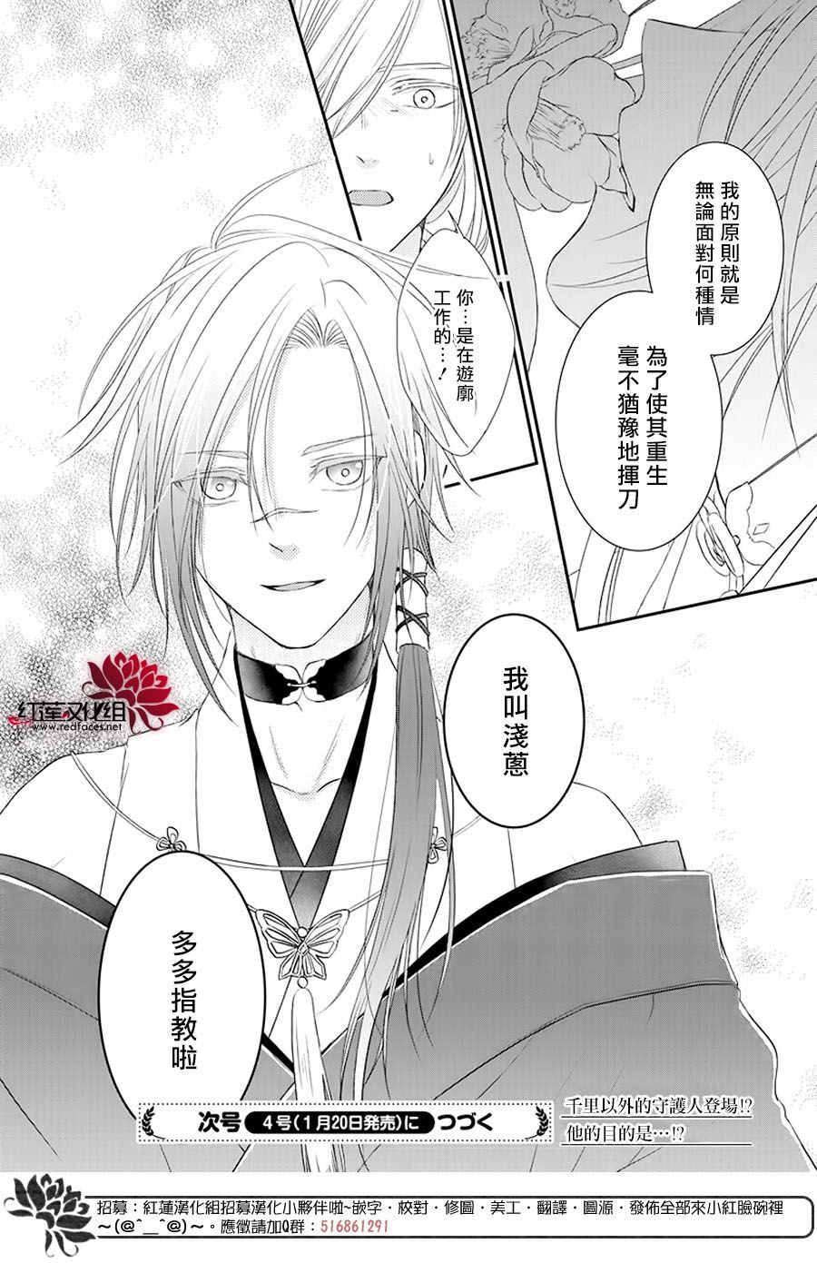 神祇守护人韩漫全集-第01话无删减无遮挡章节图片 