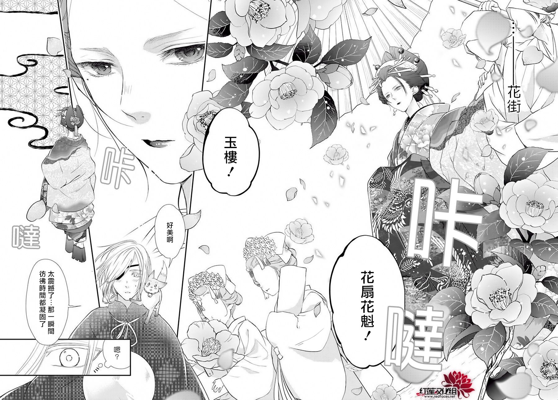 神祇守护人韩漫全集-第01话无删减无遮挡章节图片 