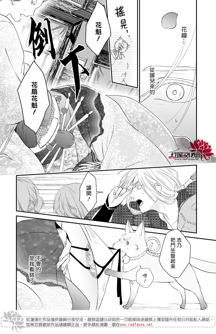 神祇守护人韩漫全集-第01话无删减无遮挡章节图片 