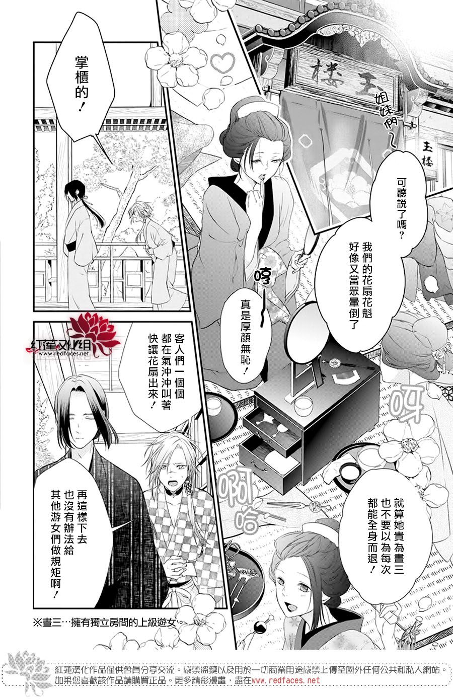 神祇守护人韩漫全集-第01话无删减无遮挡章节图片 