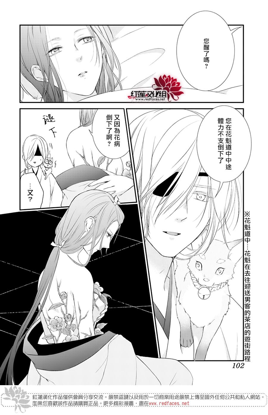 神祇守护人韩漫全集-第01话无删减无遮挡章节图片 