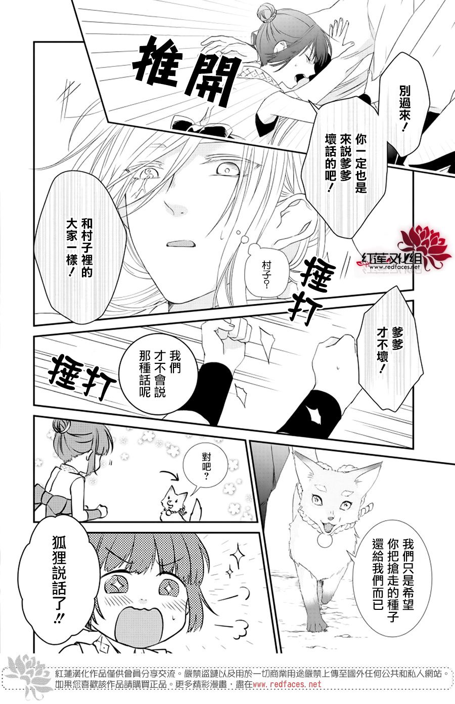 神祇守护人韩漫全集-集中连载01话无删减无遮挡章节图片 